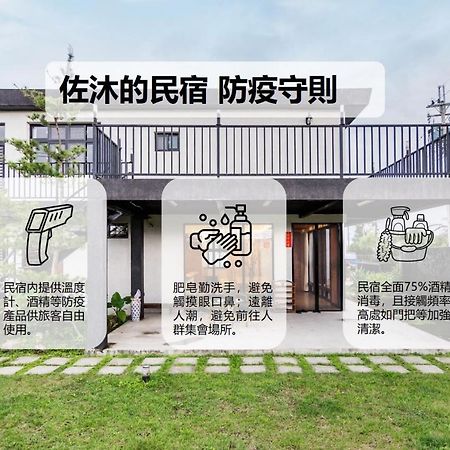 Zomu Yilan Minsu Apartment Luaran gambar